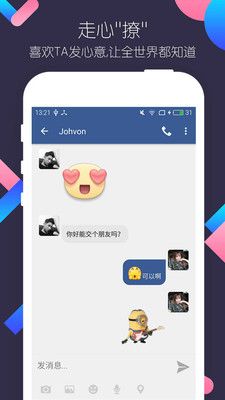 同城约陌交友  v3.3.1图2