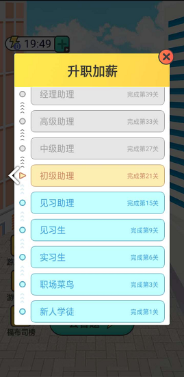 成语赏金赛  v0.1.3图1