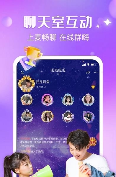 嗨音  v1.0.5图4