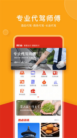 微油  v15.1.1图1