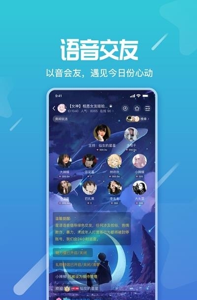 星语  v2.8.1图3