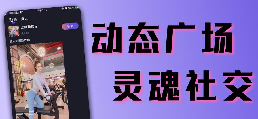 欢乐谷交友最新版  v1.0图1