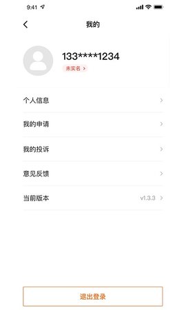 云南省救助平台  v1.1.6图1