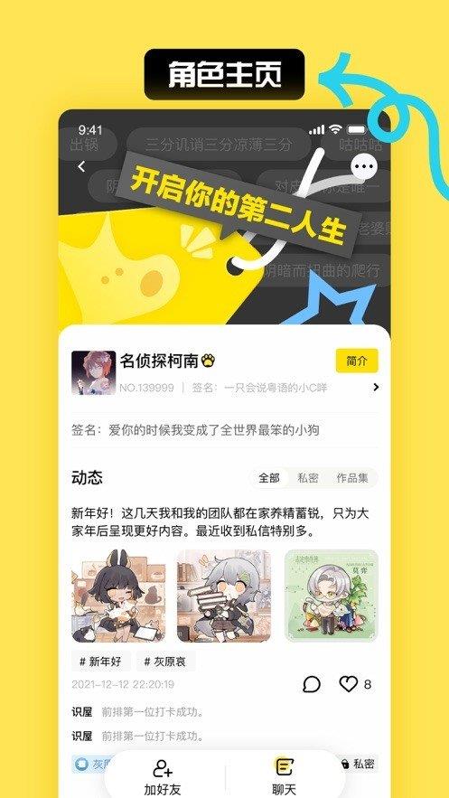 小c界语音交友