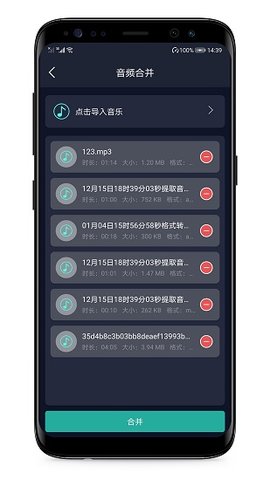 音频提取器  v4.4.0图1