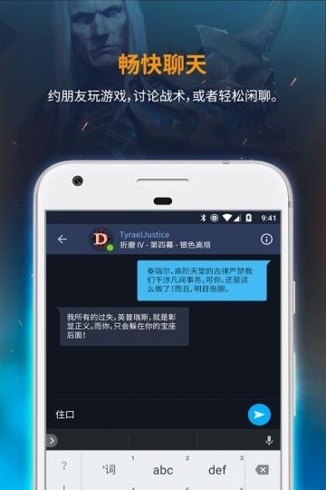 暴雪战网客户端  v1.12.0.104图3