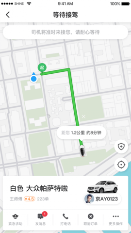 及时用车  v5.30.6图2