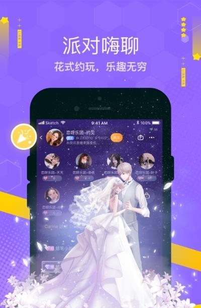 恋呀(焦糖)  v10.18.2图1