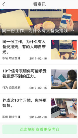 微心理  v3.15.0图3