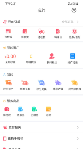 美监会  v1.2.2图3