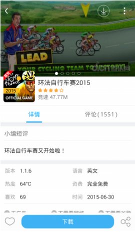 当乐  v8.8.4图1