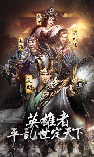 鲸吓三国放置版红包版