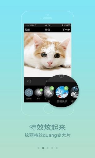 VGO视信  v2.0.0图1