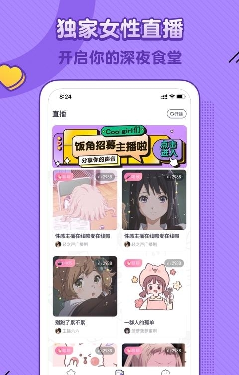 饭角(二次元创作社区)  v2.8.5图5