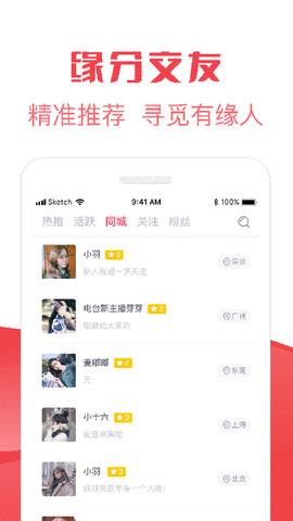 巧遇交友  v6.0.3.1图5