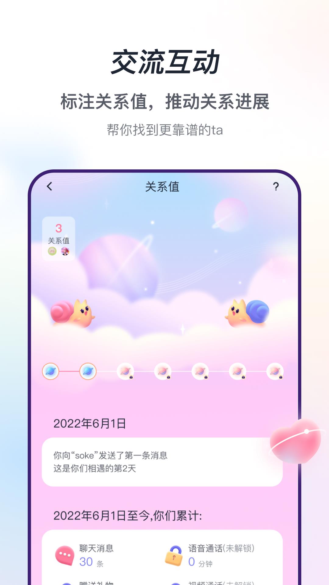 声流  v1.0.215图2