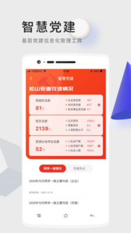 数字松山  v1.0.2图1