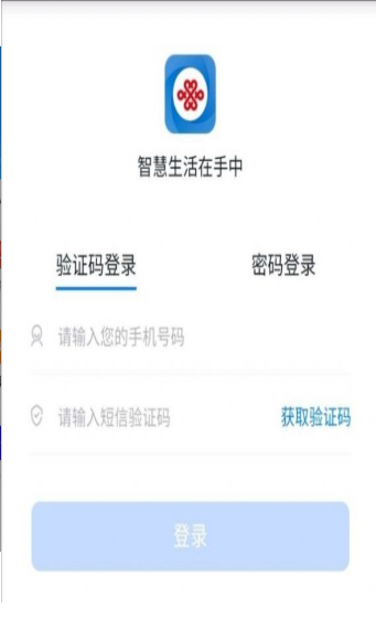 掌沃通  v1.13图2