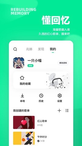 豆瓣FM