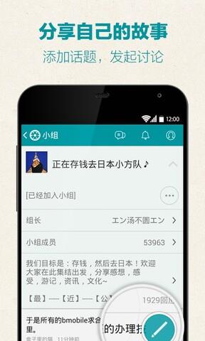 豆瓣小组  v1.0图2