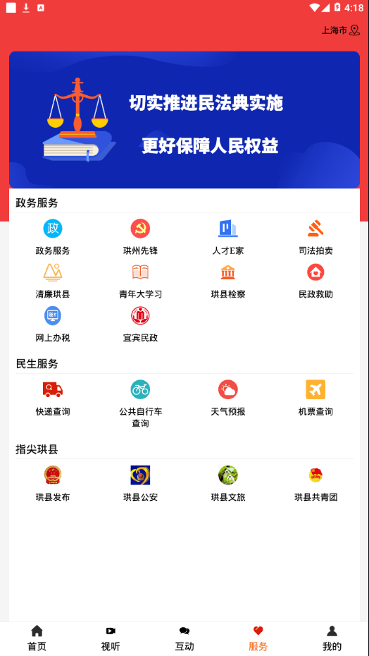 传奇珙县  v1.4.0图2