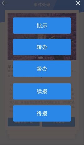 武汉应急  v1.0图3