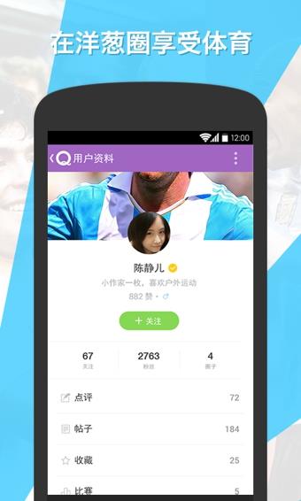 洋葱圈  v1.4.2图2