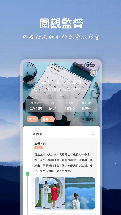 言必行  v1.0.0图3