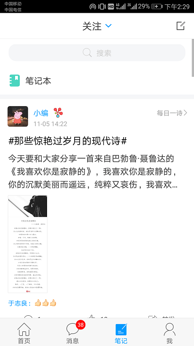 智慧新农职