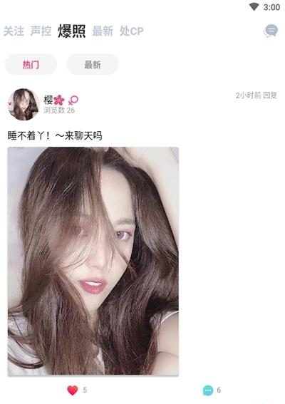 橙心处cp  v3.2.1图1