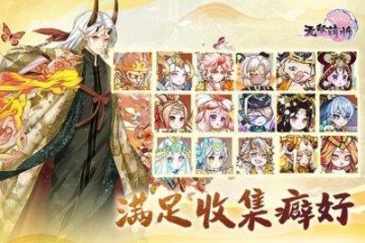 无双萌将  v0.6.9图1