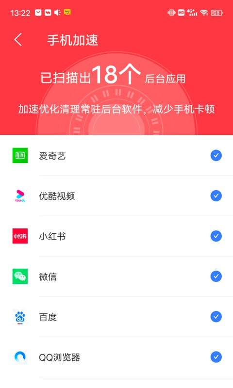 阳光清理管家  v1.0图3