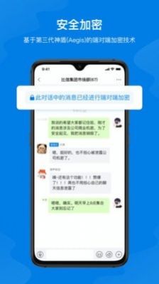 比信  v2.0.7图2