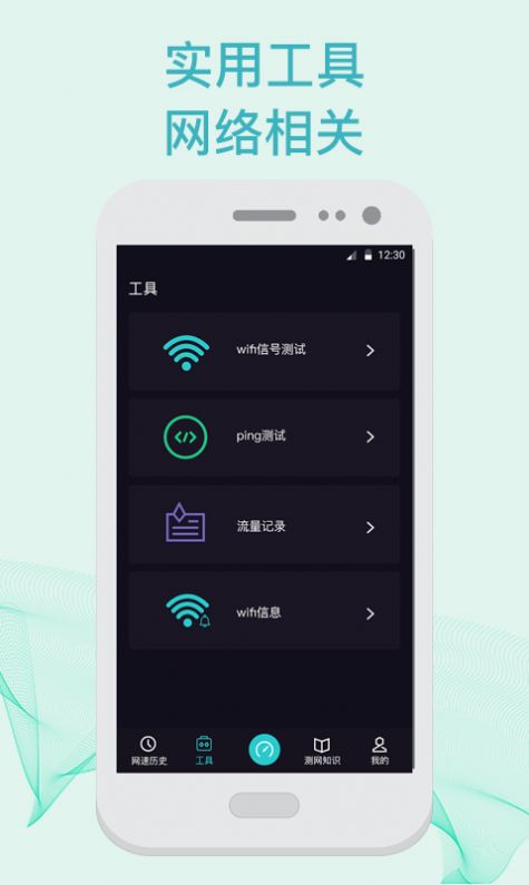 5G测速WiFi测量仪