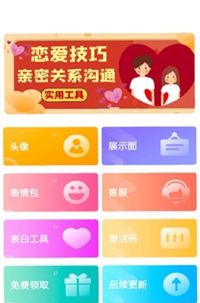 猫狗恋爱  v1.6.2图1