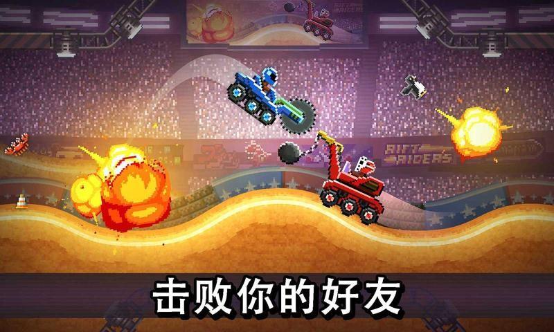 撞头赛车  v3.7.3图2