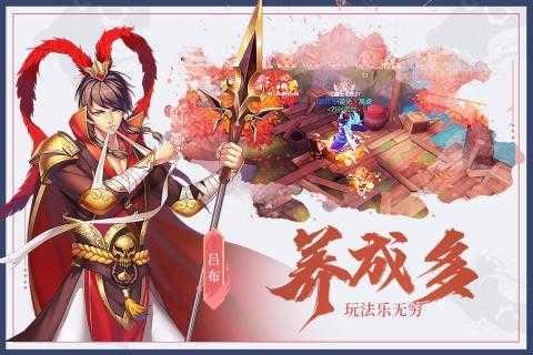 燃爆三国  v1.002图1