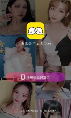 寻糖  v1.0.0图1