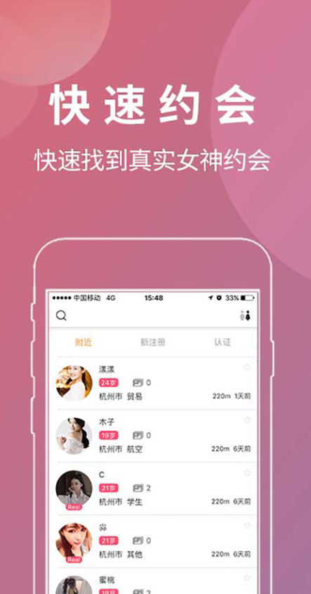 秘觅  v1.2.1图2