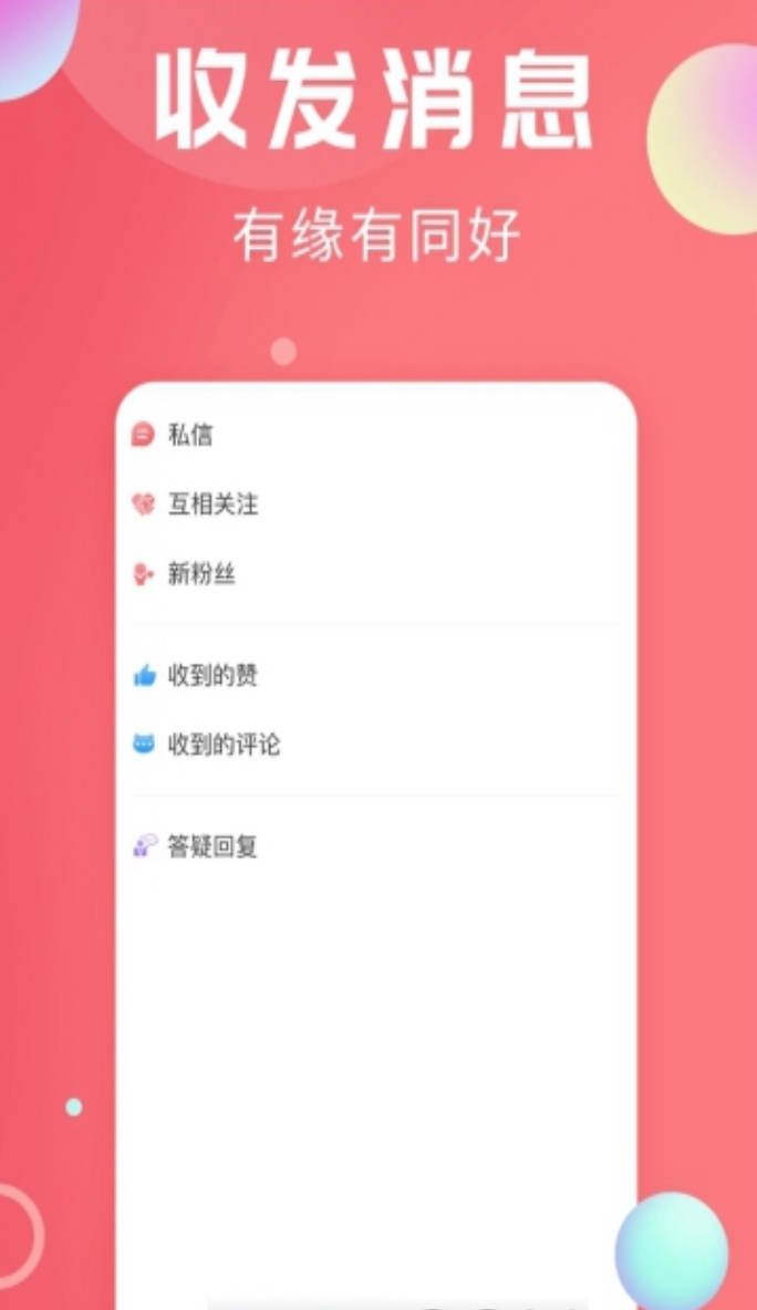 轻话社区  v1.0图1