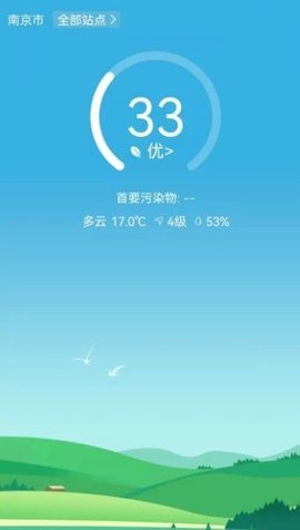 星诺大气  v1.0.0图1