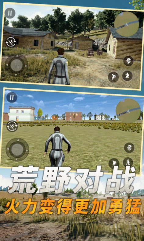 堡垒吃鸡之夜  v1.0.0图1