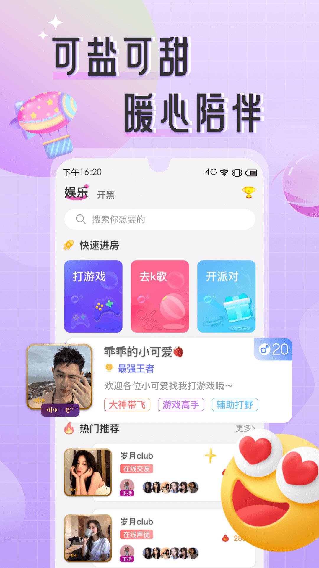 甜味Sweet  v1.2.2图3