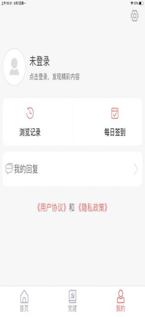 滨城融媒  v0.0.7图2