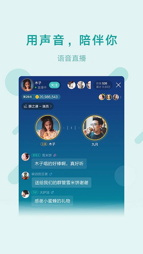 鱼声  v2.9.6图1