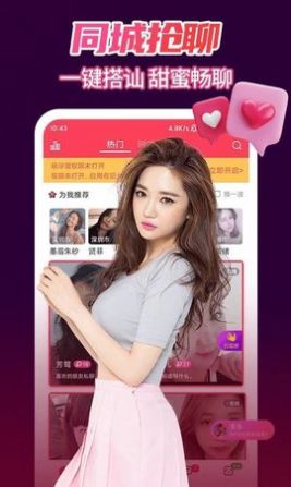 女聊视频交友  v1.0.5图3