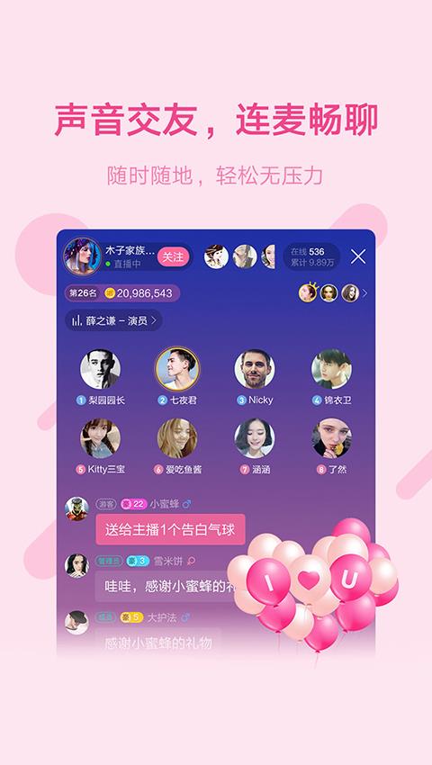 鱼声  v2.9.6图2