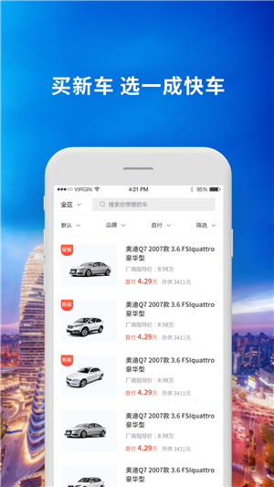 一成快车  v1.18图1