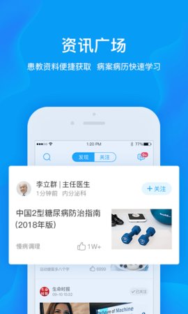 健康城市服务端  v3.10.49图3