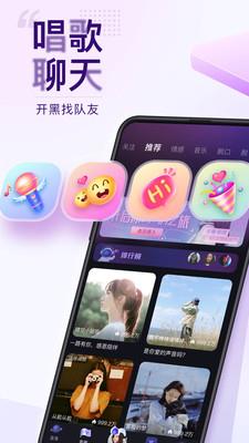 Flag语音陪玩  v1.5.21图4